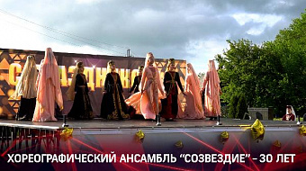 30 лет ансамблю "Созвездие"