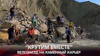 Проект «КРУТИМ ВМЕСТЕ!»