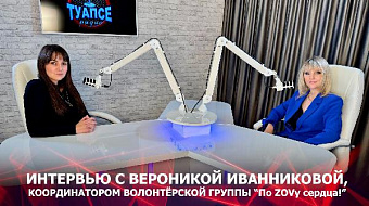 Интервью с Вероникой Иванниковой