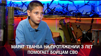 Волонтёр Марат Тванба