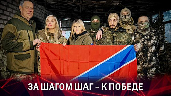 За шагом шаг - к Победе!
