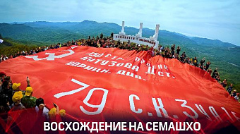 Восхождение на Семашхо 2025