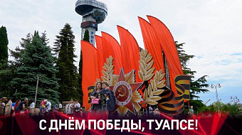 День Победы