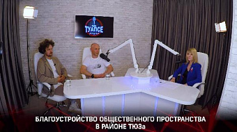 Интервью о благоустройстве общественного пространства в районе ТЮЗа