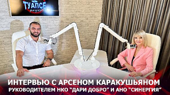 Арсен Каракушьян