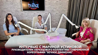 Интервью с Мариной Устиновой